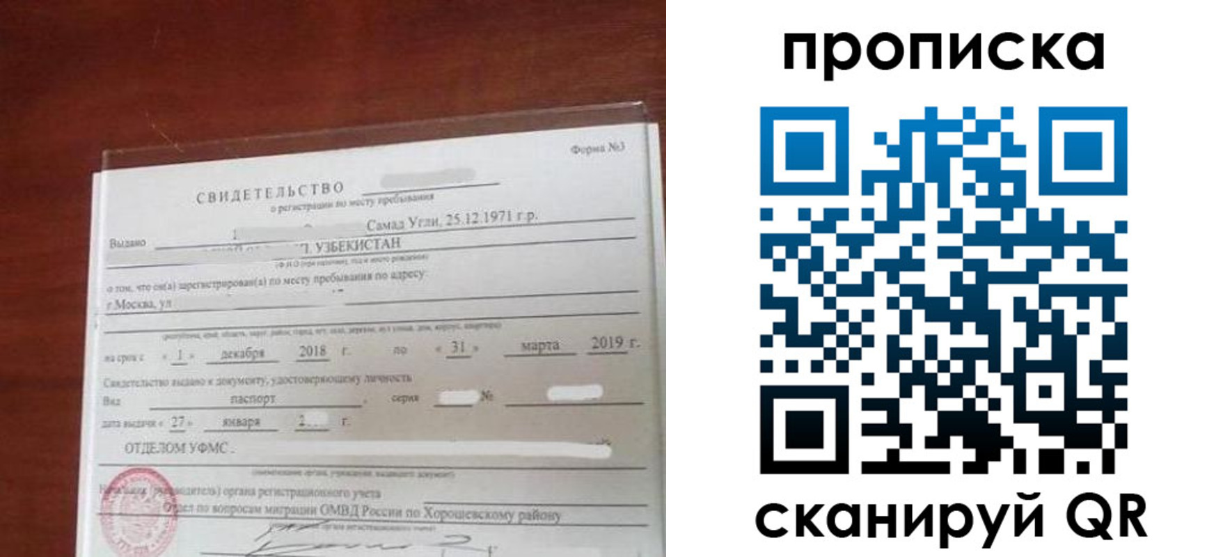 прописка в квартире в Тюменской области