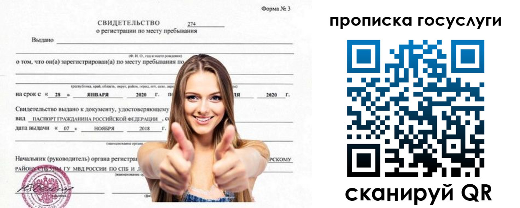 прописка ребенка в Тюменской области
