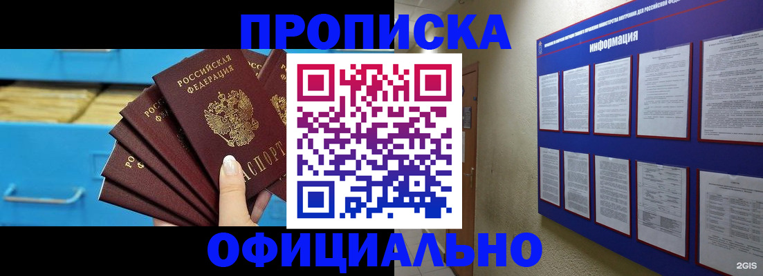 прописка поиск в Тюменской области