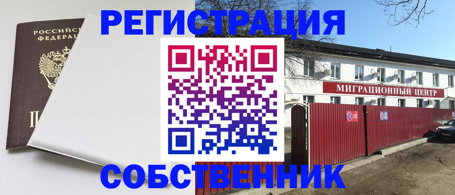 миграционный учет в Тюменской области