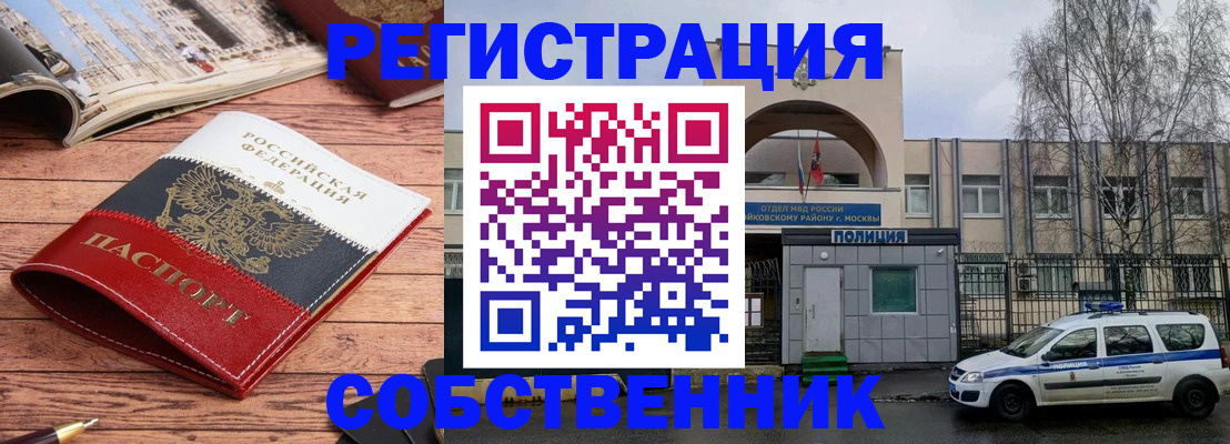 прописка паспорт в Тюменской области