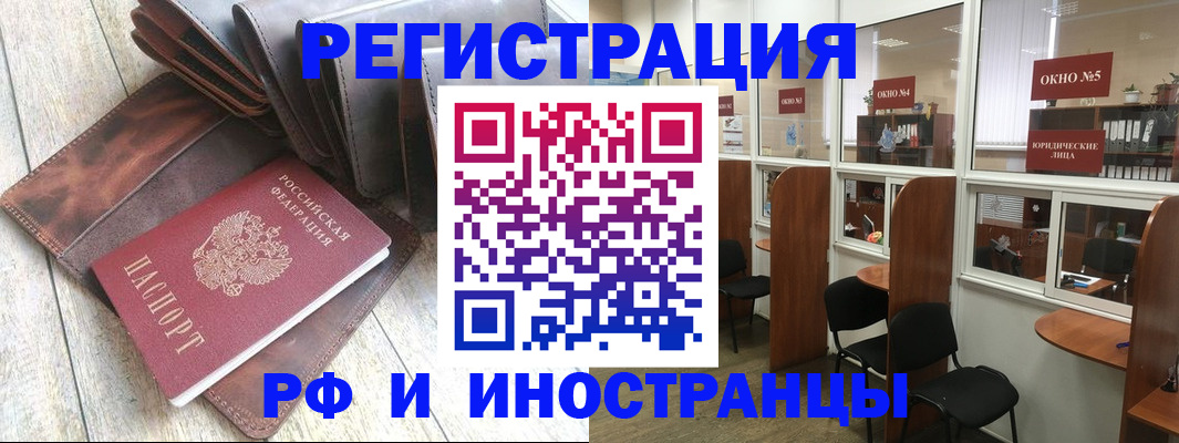 прописка от собственника в Тюменской области