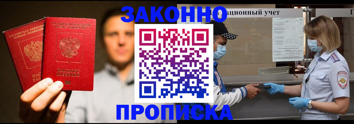 временная регистрация для всех в Тюменской области