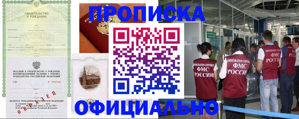 прописка гарантия в Тюменской области
